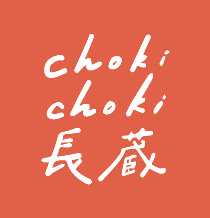 塩尻市で人気の美容院「chokichoki長蔵」はプライベート空間でカットやカラーの施術をご提供！